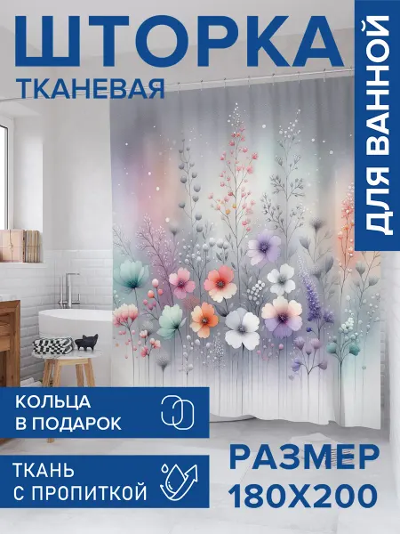 JoyArty Штора для ванной тканевая 180х200 "Цветочная нежность"