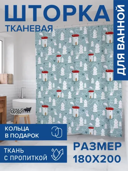 JoyArty Штора для ванной тканевая 180х200 "Снежное поселение"
