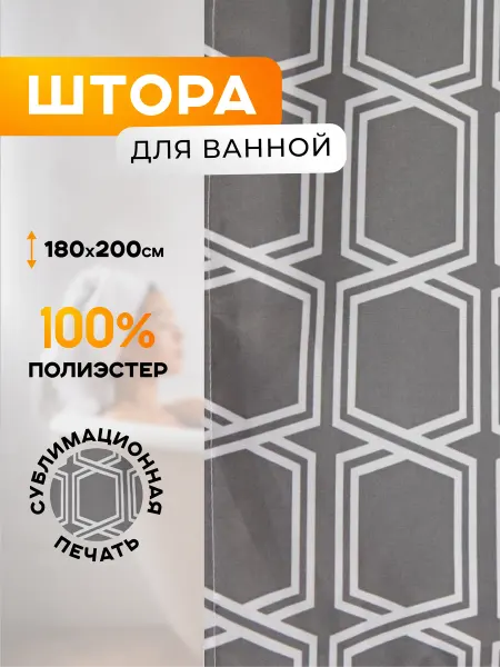 Zenfort Штора для ванной тканевая 180х200см с утяжелителем