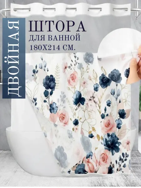 MTTAVIERA Двойная штора для ванной комнаты 180х214 см