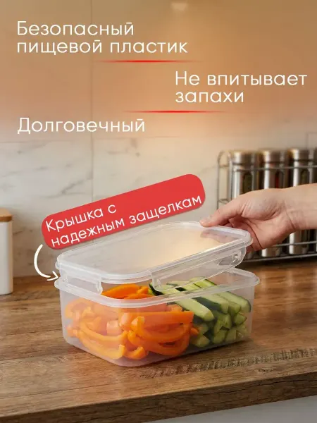 Емкость для СВЧ "Прайм" 1л 195х14х65 мм