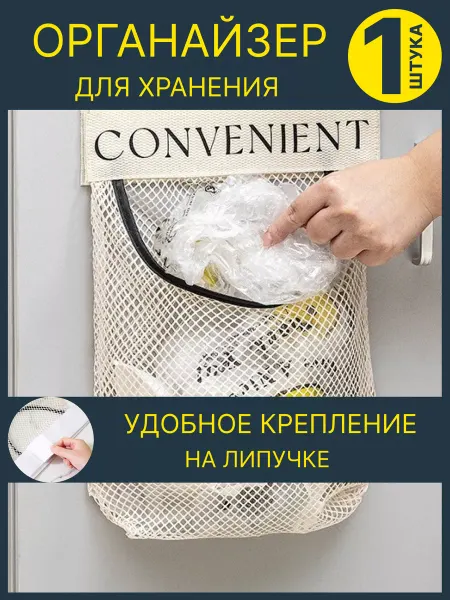 1House Органайзер для кухни подвесной для хранения
