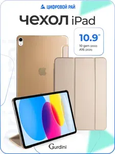Чехол на айпад 10 поколения 10.9"/ ipad A16 11" 2025