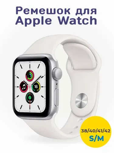 Cиликоновый ремешок для Apple Watch 38/40/41/42(только для Apple Watch 10/11) мм