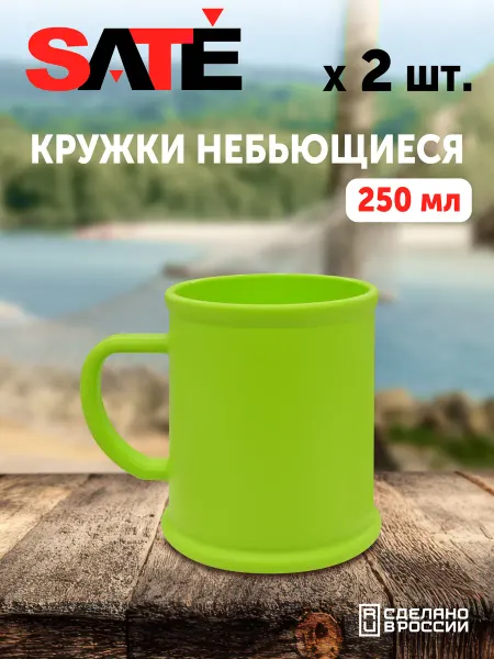 SATEGLASS Кружка пластиковая 250 мл салатовая SATE 2