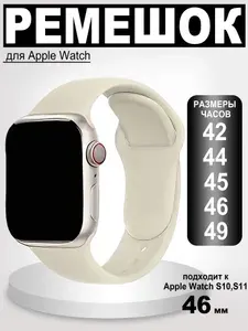 Cиликоновый ремешок для Apple Watch,Apple Watch Series 11/10 , 42mm 44mm 45mm 46mm 49mm(Ultra), силиконовый