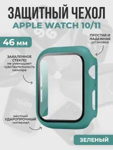 Защитный чехол-кейс для Apple Watch 10/11, 46 мм, розовое золото