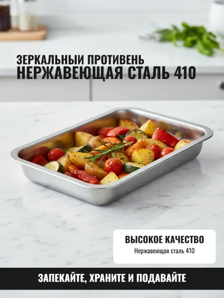 Mallony Противень Domestico из нержавеющей стали, 31*21 см