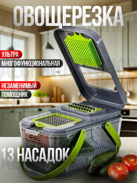 Alchinov's Store Овощерезка ручная для кухни 22в1
