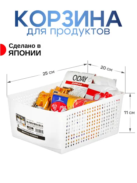Sanada Держатель-органайзер для кухни корзина 25х20х11 см