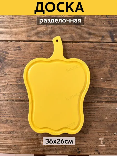 Доска разделочная пластиковая Перец 36*26см