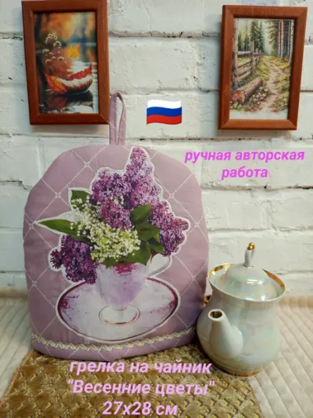 Грелка на чайник 27х28 см "Весенние цветы"