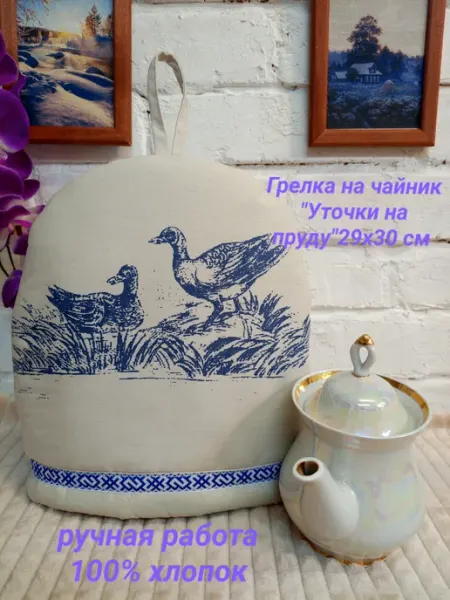 Грелка на чайник 29х30 см "Уточки на пруду"