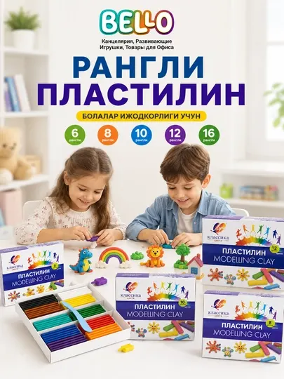 Набор цветных пластилинов Luch: 6, 8, 10, 12, 16 цветов