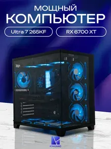 ЮКОМС Системный блок | Игровой компьютер (Intel Core Ultra 7 265KF, RAM 64 ГБ, SSD 2000 ГБ, AMD Radeon RX 6700 XT (12 Гб), Windows 10 Pro), черный