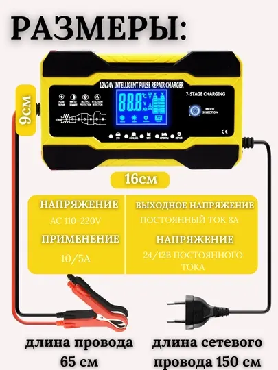 Автоматическое зарядное устройство для аккумулятора, автомобиля 12В, 24В, 6А, 8А, 10А