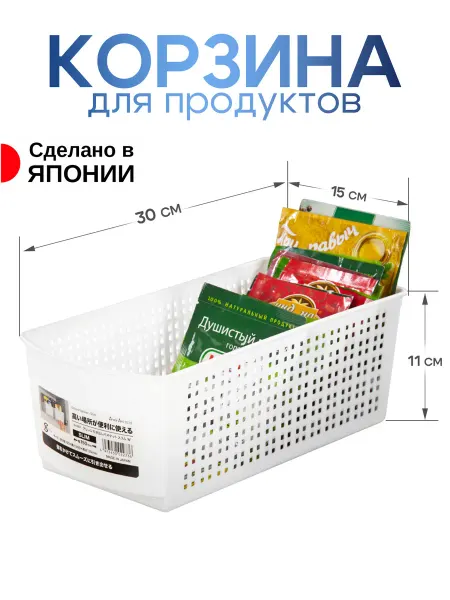 Sanada Держатель-органайзер для кухни корзина 30х15х11 см