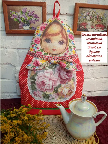 Грелка на чайник матрёшка "Машенька" 30х40 см