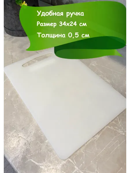IKEA Доска разделочная (кухонная), 34х24
