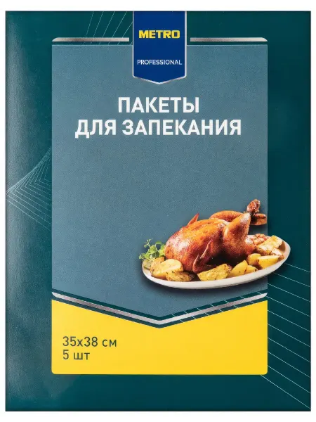 METRO Professional Пакет для запекания 35 x 38см, 5шт