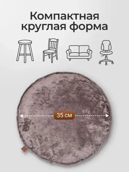 Mad Lion Подушка на стул круглая 35*35 см