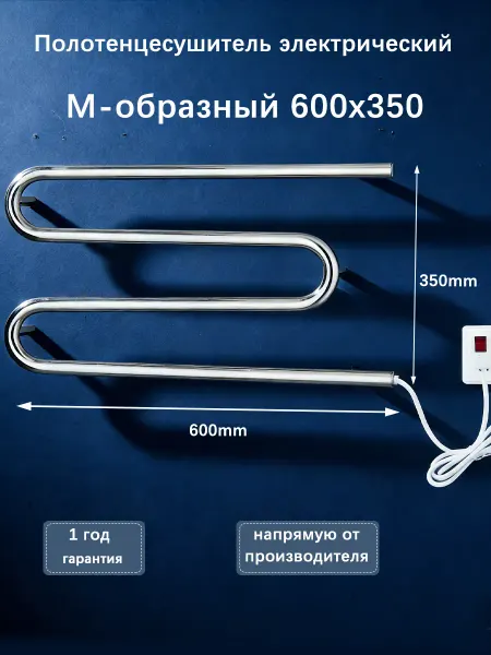 MYqulity Полотенцесушитель электрический 60*35см