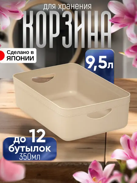 TENMA Корзина для хранения пластик 37,5х25,5х11,6 см, 9,5 л