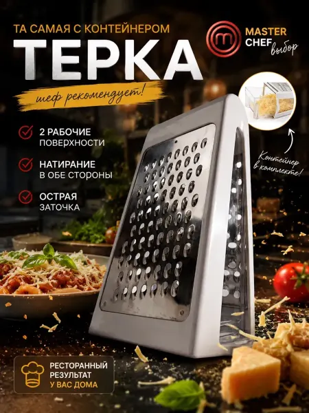 Многофункциональная терка 3в1 Компактный набор терка с контейнером для кухни