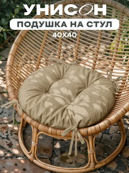 Mia Cara Подушка на стул 40 см круглая