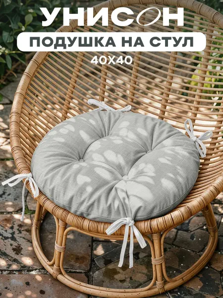 Mia Cara Подушка на стул 40 см