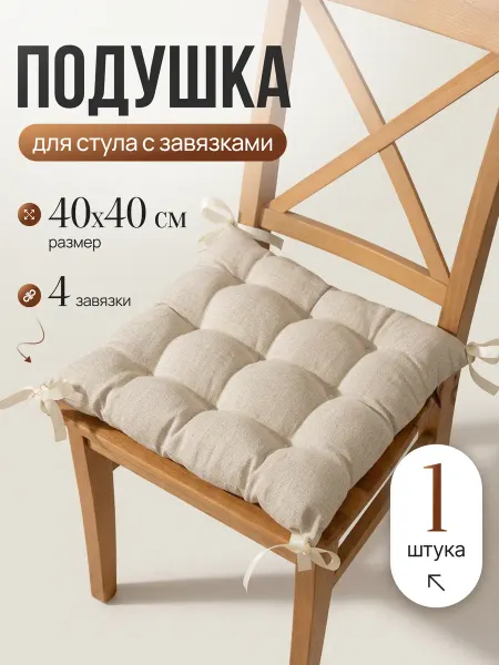 Mad Lion Подушка на стул 40x40