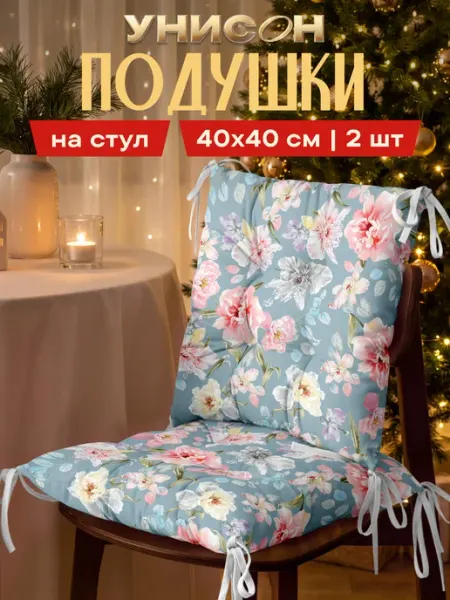 Унисон Комплект квадратных подушек на стул 40x40 2 шт
