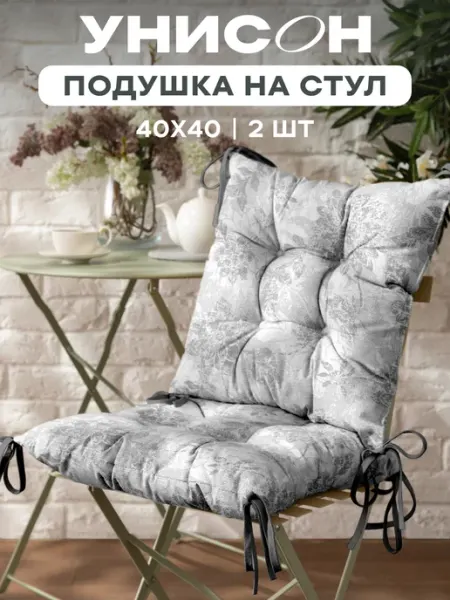 Унисон Комплект подушек на стул с тафтингом 40x40 2 шт