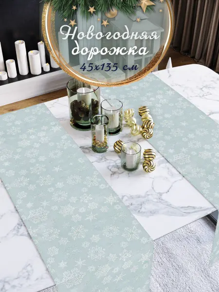 Dali. Дорожка на стол новогодняя "Снежок лазурный" 40х140 см