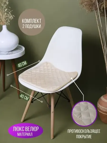 JANSU HOME текстиль Сидушка на стул комплект 2 шт. 40х40 см