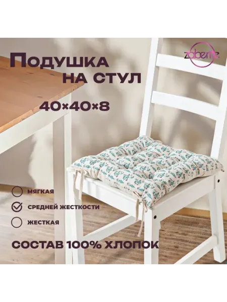 Zaberite Подушка на стул Всадник 40х40 Полулен подарок женщине