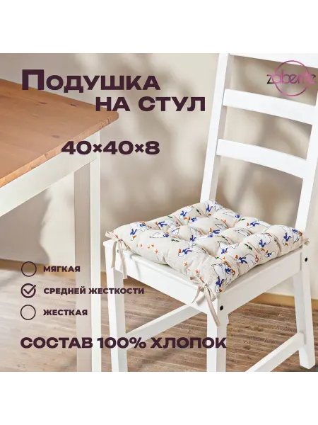 Zaberite Подушка на стул Гуси на сером 40х40 Полулен подарок жен