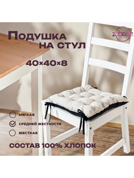 Zaberite Подушка на стул Черная кошка 40х40 Полулен подарок жен