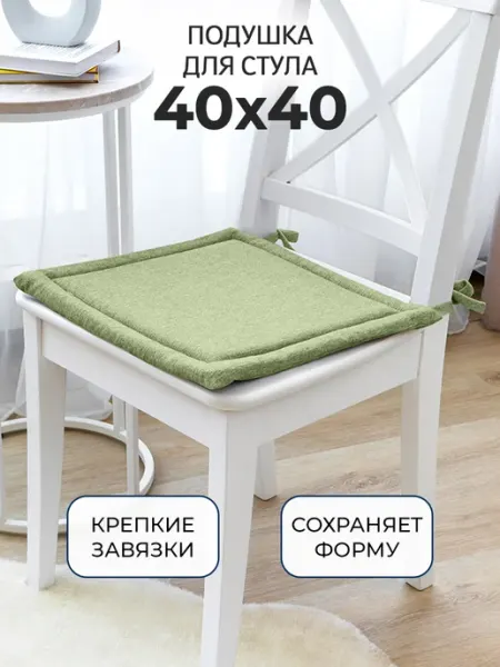 Волшебная ночь Подушка на стул квадратная 40х40 см — 1 шт