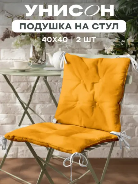 Унисон Комплект квадратных подушек на стулья плоских 40х40 2 шт