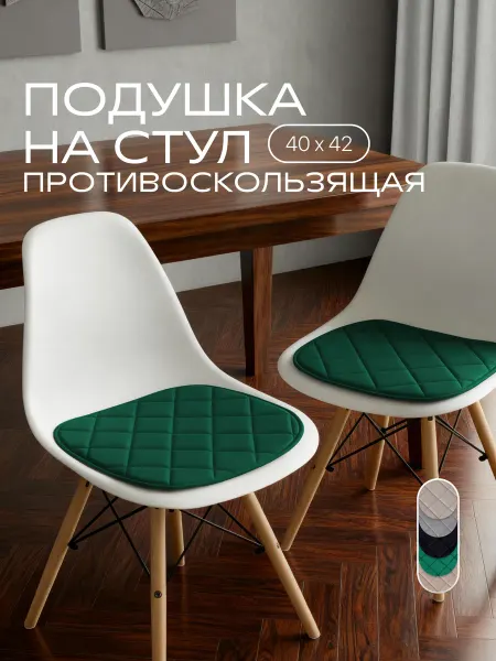 Chiedocover Подушка на стул противоскользящая, 42х40