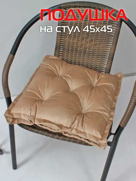 МАТЕX Подушка на стул без завязок VELOURS 45х45 см