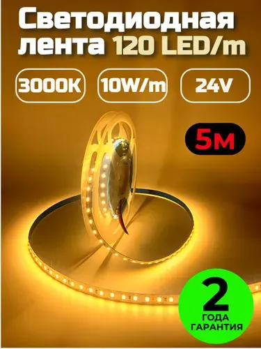 Светодиодная LED лента 220V SMD2835 120D IP65 — Влагозащищенная, резка 10 см