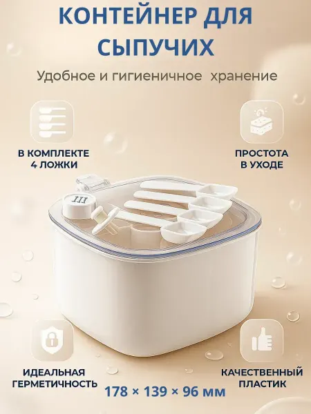 NaFa Контейнер-органайзер для специй и сыпучих продуктов 4в1