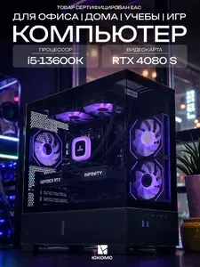 ЮКОМС Системный блок | Игровой компьютер (Intel Core i5-13600K, RAM 128 ГБ, SSD 128 ГБ, NVIDIA GeForce RTX 4080 SUPER (16 Гб), Windows 10 Pro), черный