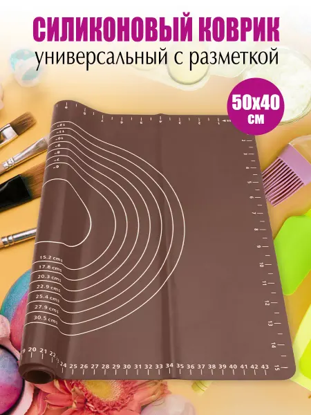 Силиконовый коврик для раскатки теста и выпекания 50х40 см