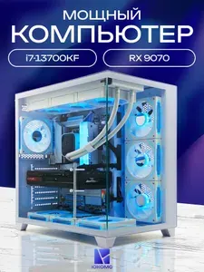 ЮКОМС Системный блок | Игровой компьютер (Intel Core i7-13700KF, RAM 64 ГБ, SSD 128 ГБ, AMD Radeon RX 9070 (16 Гб), Windows 10 Pro), белый
