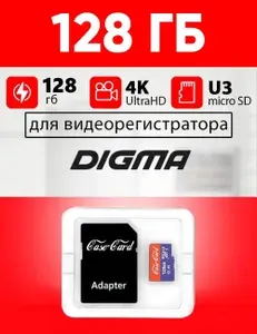 Карта памяти для видеорегистратора совместима с Digma / флешка подходит для Дигма объем памяти 128 гб Case Card класс 10 U3 V30 MicroSDXC UHS-1 запись 4K Ultra HD
