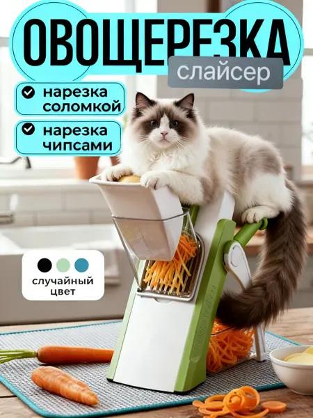Многофункциональная ручная овощерезка с 6 сменными лезвиями