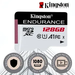 Карта памяти microSDXC Kingston High Endurance (высокой надёжности), 128 Гб, UHS-I Class 10 U1 A1, без адаптера